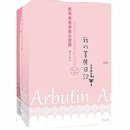 100413_my-beauty-diary-arbutin-whitening-mask-10-pcs.jpg