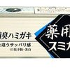 101205_sumigaki-japanese-charcoal-toothpaste.jpg