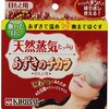 101528_kiribai-red-bean-steam-warming-eye-pillow.jpg