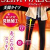 108198_black-tights-slim-m-l-size-legs-walk-japan-import.jpg