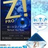 109726_rohto-rohto-z-pro-eye-drops-12ml.jpg