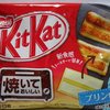 113864_kit-kat-from-japan-pudding-taste-the-delicious-more-if-you-baked-13-mini-bars.jpg