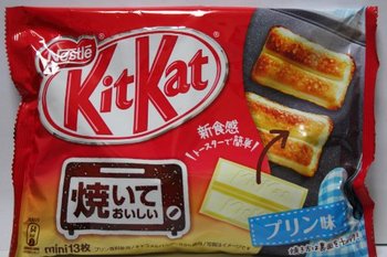 113864_kit-kat-from-japan-pudding-taste-the-delicious-more-if-you-baked-13-mini-bars.jpg