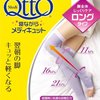 115246_dr-scholl-japan-medi-qtto-sleep-wearing-slimming-socks-size-m.jpg