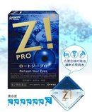 117282_rohto-z-pro-2-pack.jpg