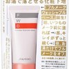 144337_fwb-shiseido-ft-fullmake-washable-base-35-gram.jpg