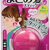 147518_utena-matomage-hair-styling-stick-regular-13g.jpg