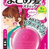 151692_utena-matomage-hair-styling-stick-regular-13g.jpg