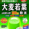 157185_barley-young-leaves-aojiru-100-powder-stick-3g-x-44-japanese-import.jpg