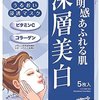 164986_kracie-hadabisei-facial-mask-clear-whitening-1-sheet-20ml-essence-5-count.jpg