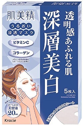 164986_kracie-hadabisei-facial-mask-clear-whitening-1-sheet-20ml-essence-5-count.jpg