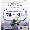 166467_fancl-blueberry-tablet-for-relief-of-eye-strain-60-tablets-30-days-from-japan-fast-shipping-and-ship-worldwide.jpg