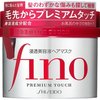 167228_shiseido-fino-premium-touch-hair-mask-8-11-ounce.jpg